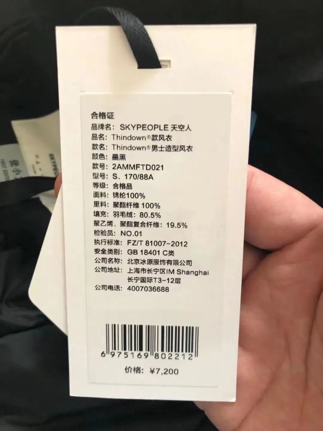 那件跨界羽绒服的纺织启示录——织几针时代经纬，销一件人心冷暖